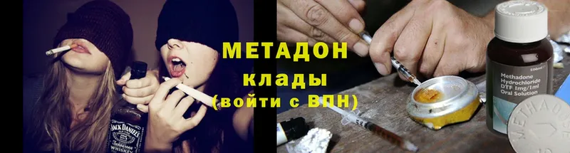 МЕТАДОН кристалл  Улан-Удэ 