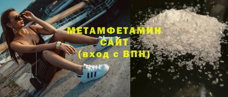 МЕТАМФЕТАМИН Декстрометамфетамин 99.9%  ОМГ ОМГ рабочий сайт  даркнет Telegram  Улан-Удэ 